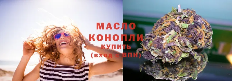 Дистиллят ТГК гашишное масло  OMG ссылка  Вязьма  купить наркотики цена 